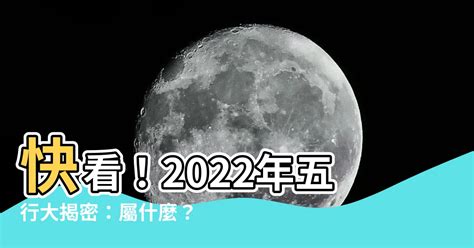 2027年五行屬什麼